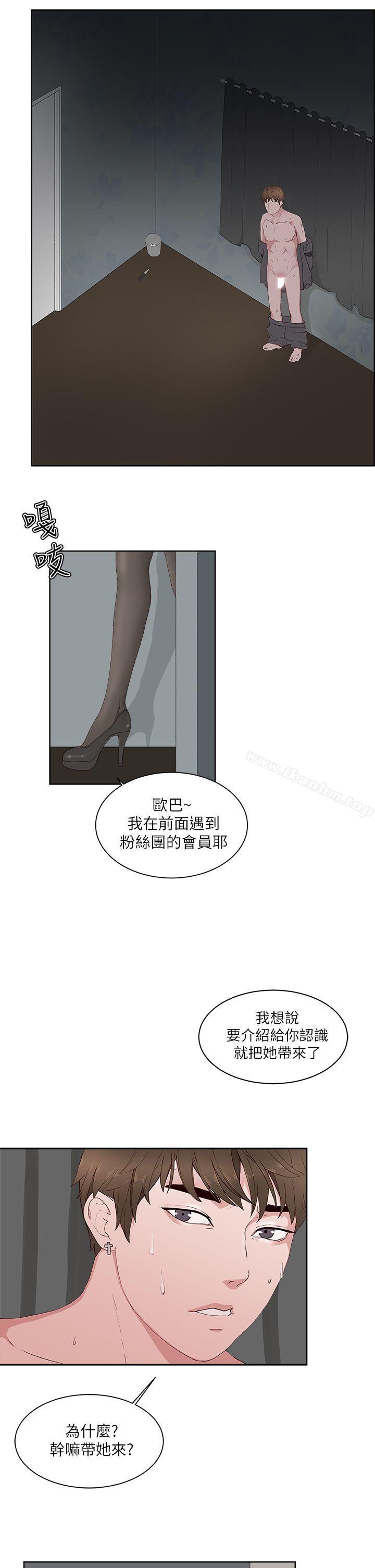 韩漫H漫画 私生:爱到痴狂  - 点击阅读 第14话 26
