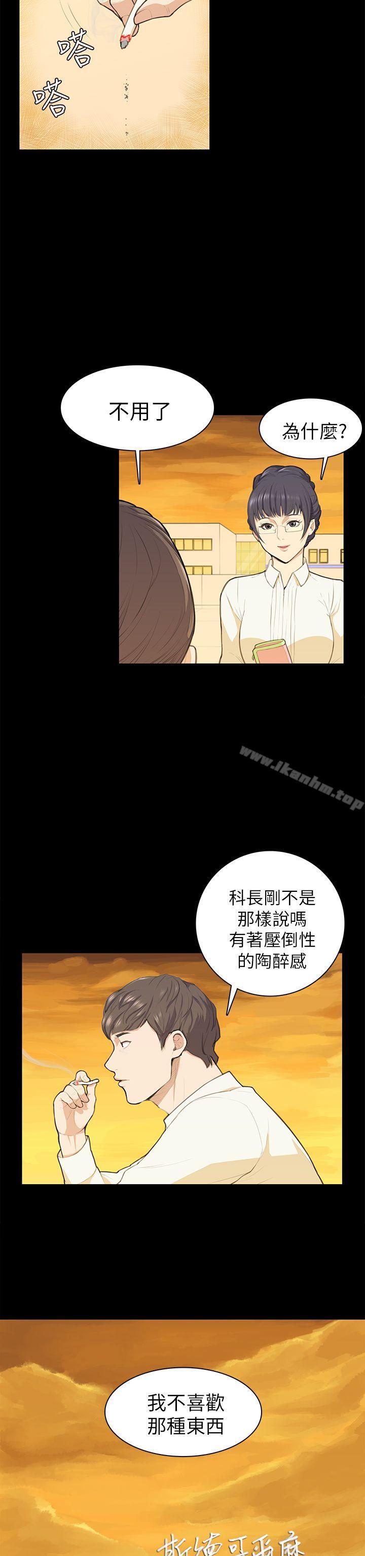 斯德哥爾摩癥候群 在线观看 第12話 漫画图片2