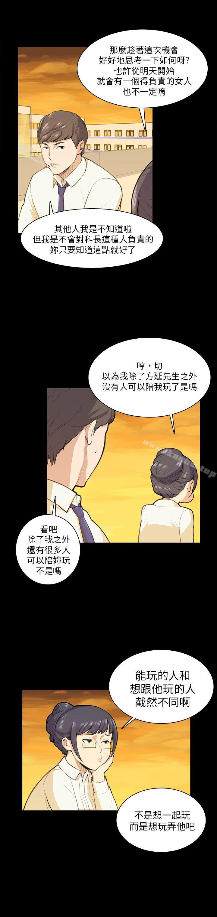 韩漫H漫画 斯德哥尔摩症候群  - 点击阅读 第12话 13