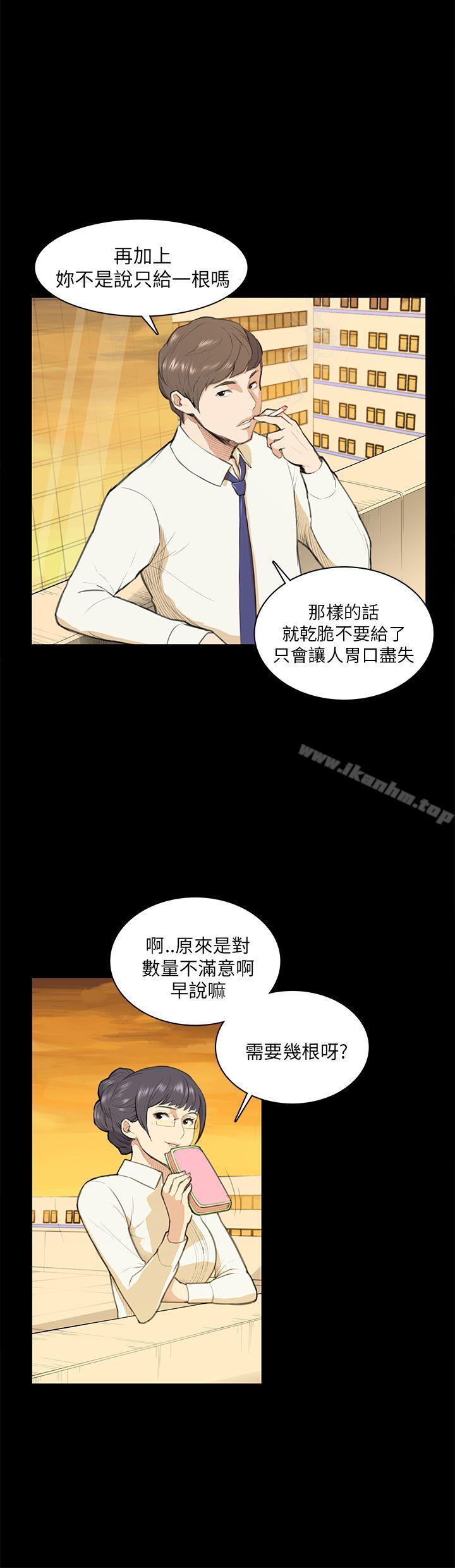 斯德哥爾摩癥候群 在线观看 第12話 漫画图片15