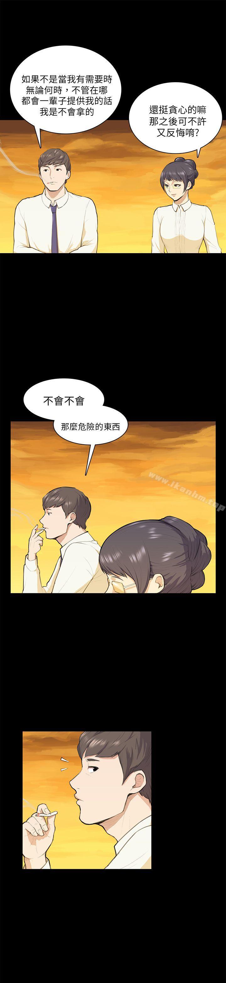 斯德哥爾摩癥候群 在线观看 第12話 漫画图片16