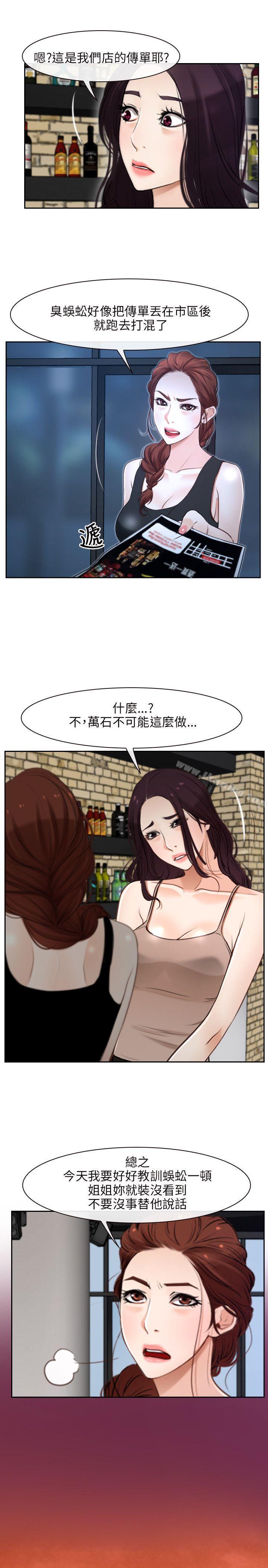 初戀物語 在线观看 第15話 漫画图片4