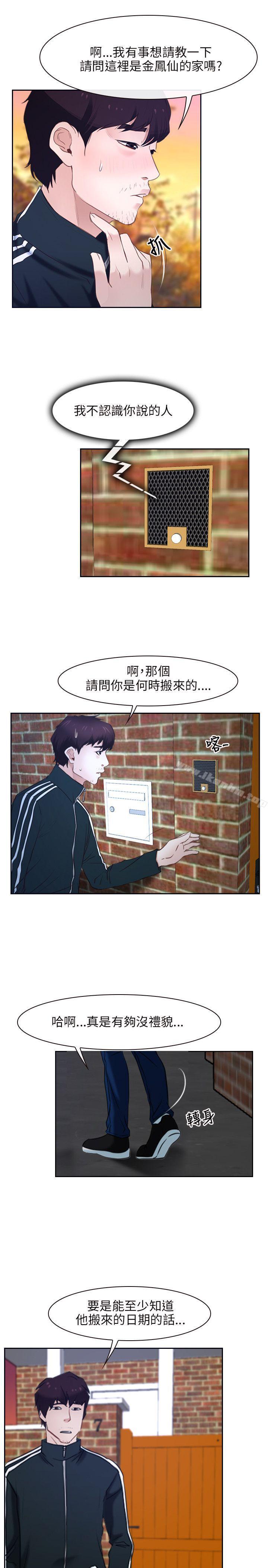 漫画韩国 初戀物語   - 立即阅读 第15話第8漫画图片