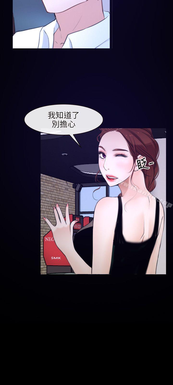 漫画韩国 初戀物語   - 立即阅读 第15話第21漫画图片
