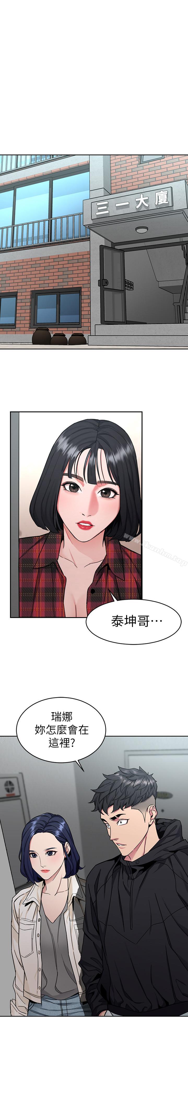 致命遊戲 在线观看 第37話-不為人知的工作 漫画图片1