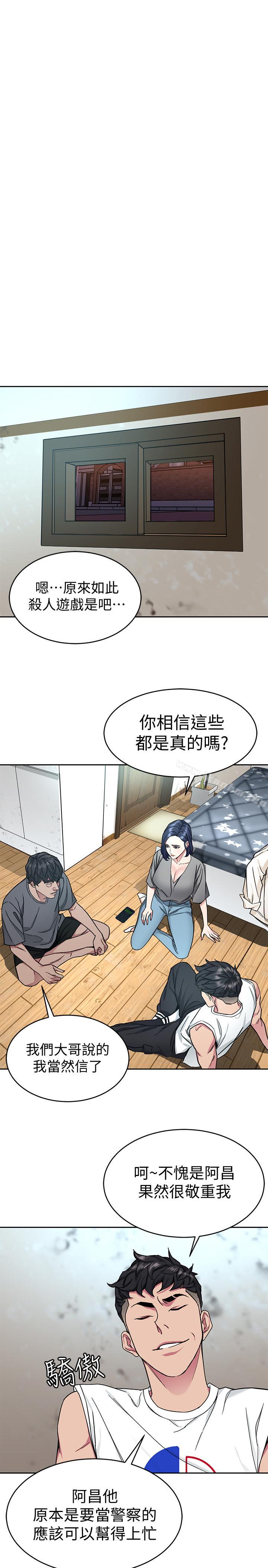 致命遊戲漫画 免费阅读 第37话-不为人知的工作 33.jpg