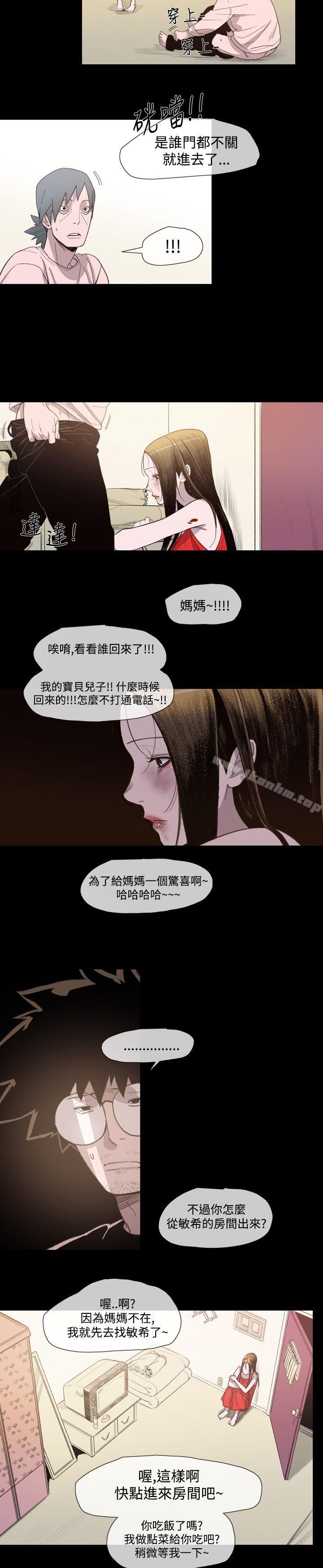 敏希 在线观看 第11話 漫画图片4