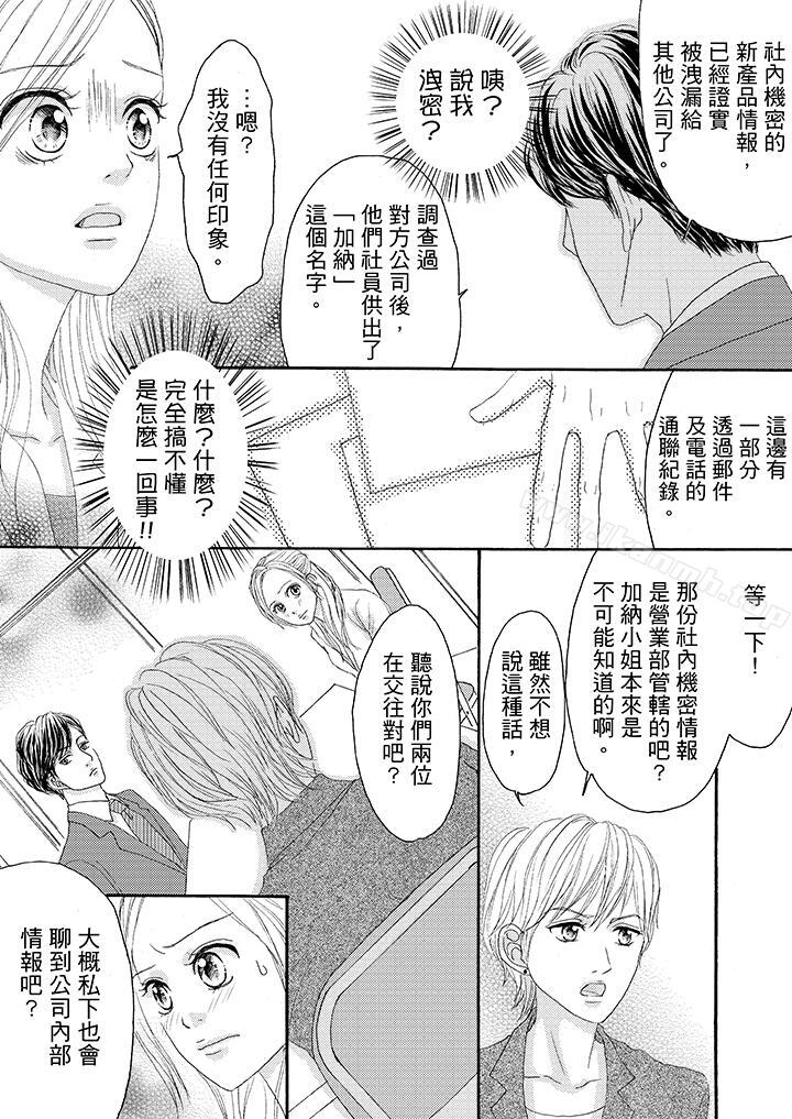 漫画韩国 一旦保險套被上司咬住兩人距離0.01mm   - 立即阅读 第19話第11漫画图片