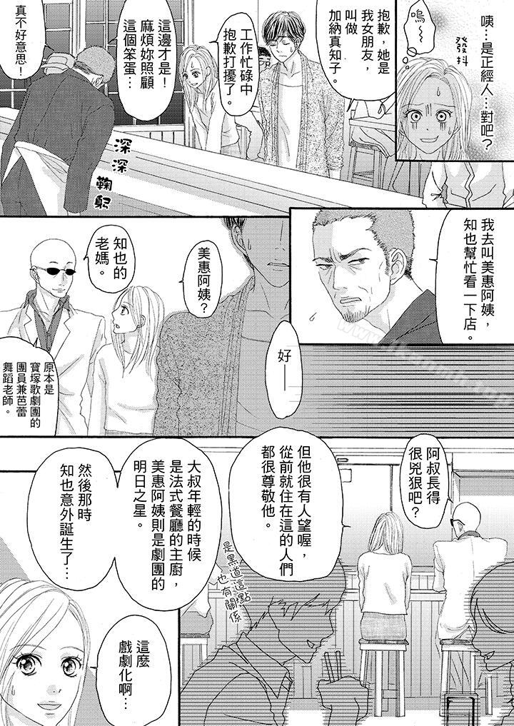 漫画韩国 一旦保險套被上司咬住兩人距離0.01mm   - 立即阅读 第19話第5漫画图片