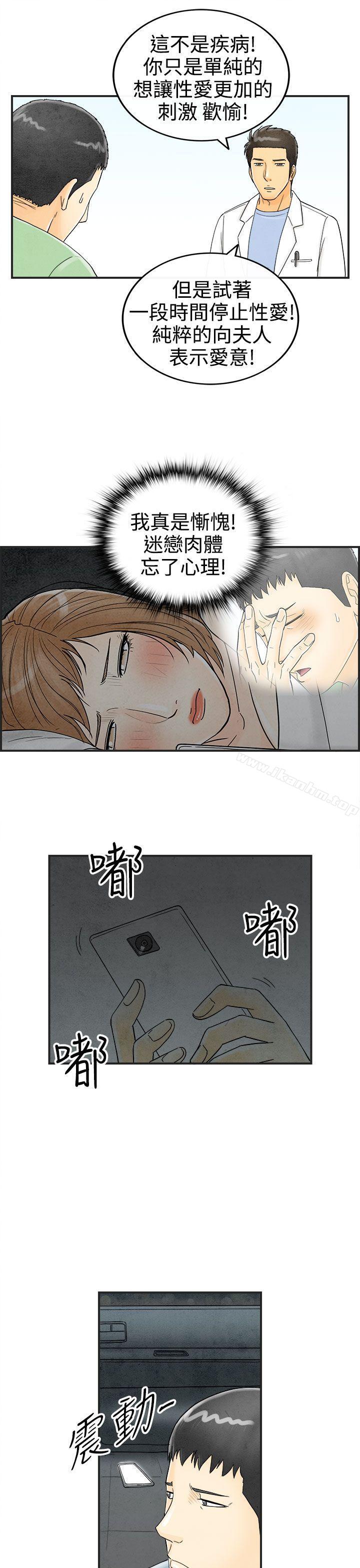 離婚報告書 在线观看 第34話-迷戀角色扮演的老婆 漫画图片5