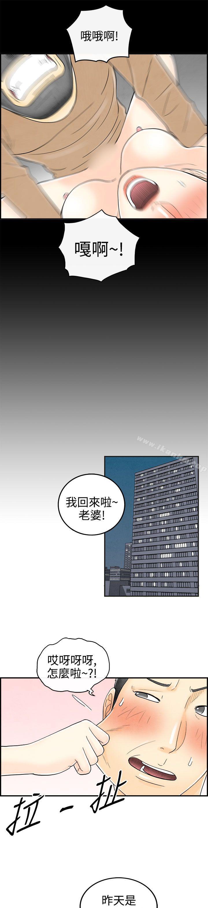 漫画韩国 離婚報告書   - 立即阅读 第34話-迷戀角色扮演的老婆第15漫画图片