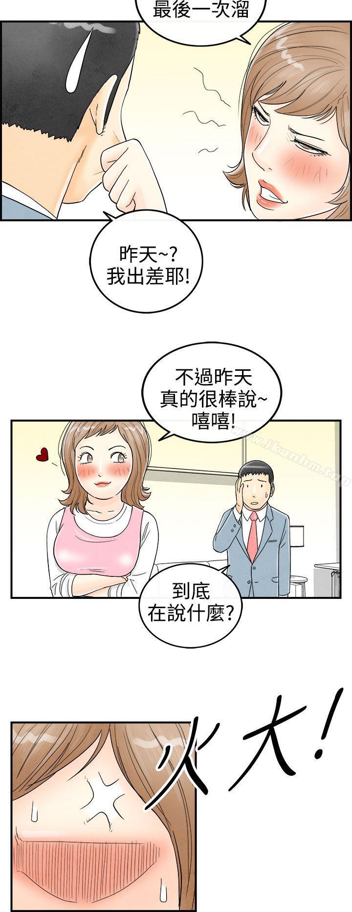 韩漫H漫画 离婚报告书  - 点击阅读 第34话-迷恋角色扮演的老婆 16