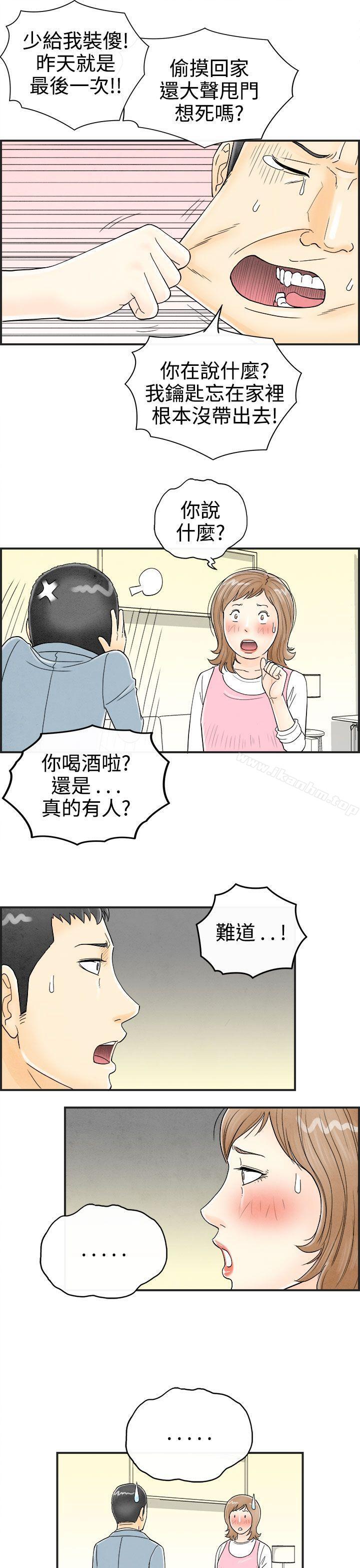 離婚報告書漫画 免费阅读 第34话-迷恋角色扮演的老婆 17.jpg