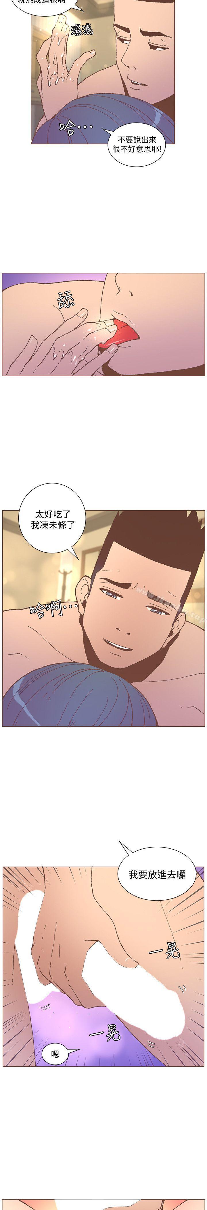 迷人的她漫画 免费阅读 第54话-智雅不明白这场性爱的意义 6.jpg