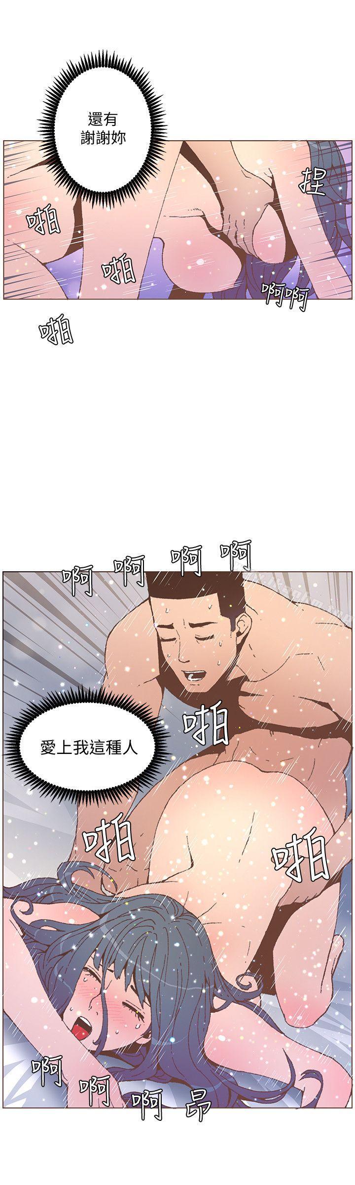 迷人的她漫画 免费阅读 第54话-智雅不明白这场性爱的意义 11.jpg