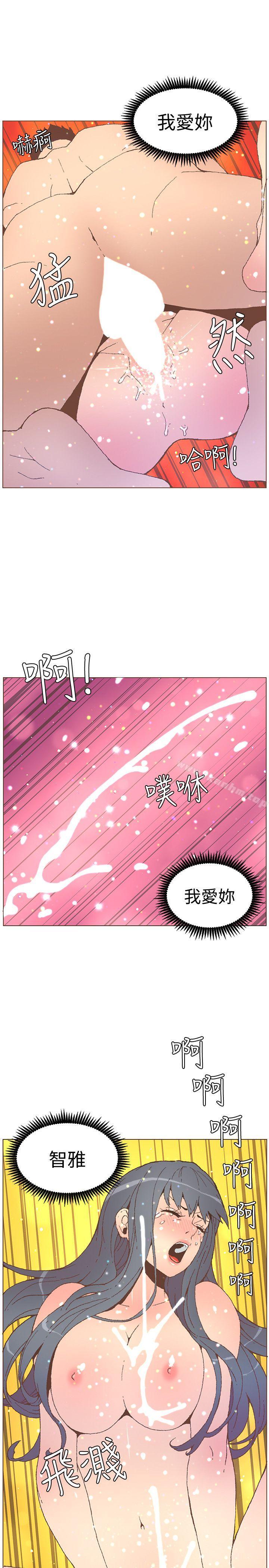 迷人的她漫画 免费阅读 第54话-智雅不明白这场性爱的意义 12.jpg