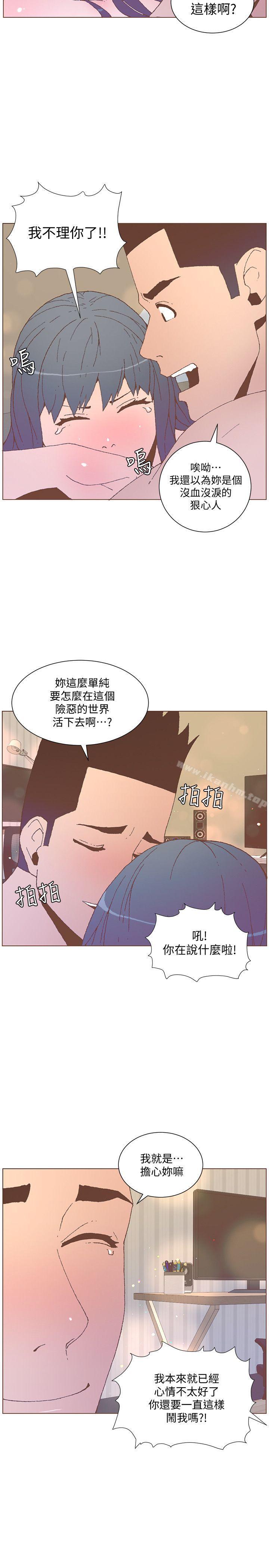 迷人的她漫画 免费阅读 第54话-智雅不明白这场性爱的意义 17.jpg