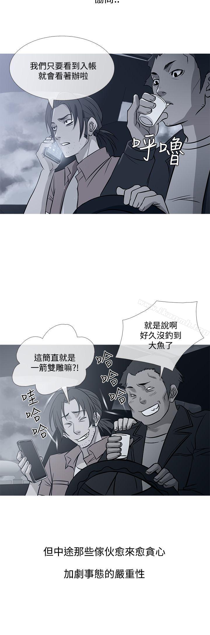 韩漫H漫画 鸭王  - 点击阅读 第71话 31