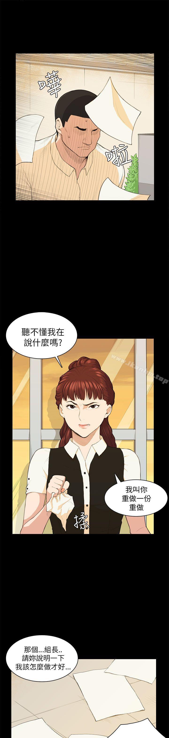 斯德哥爾摩癥候群 在线观看 第13話 漫画图片1