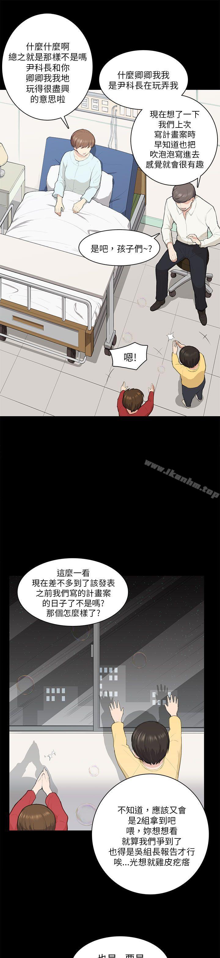 斯德哥爾摩症候群漫画 免费阅读 第13话 6.jpg