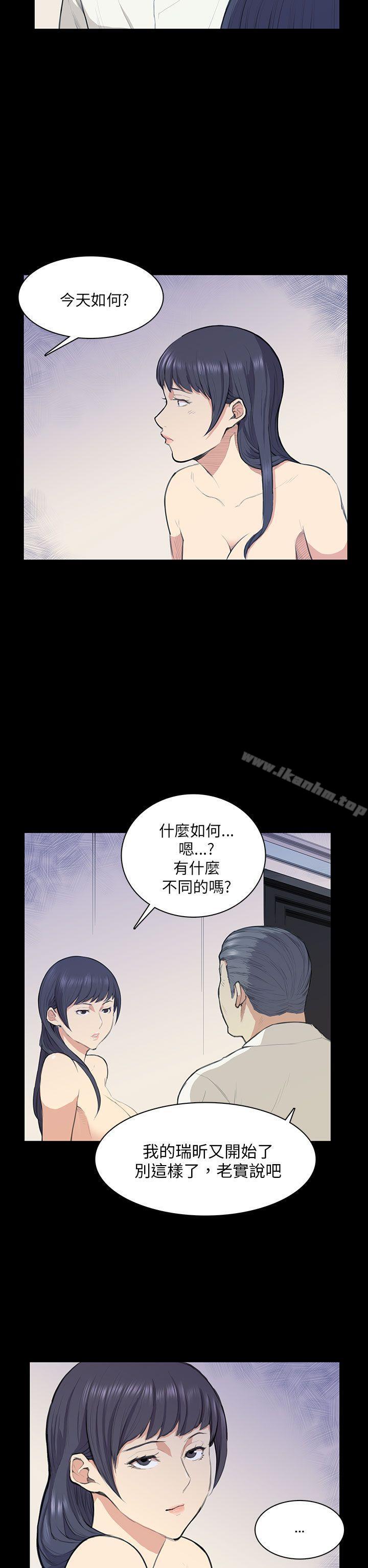 韩漫H漫画 斯德哥尔摩症候群  - 点击阅读 第13话 12