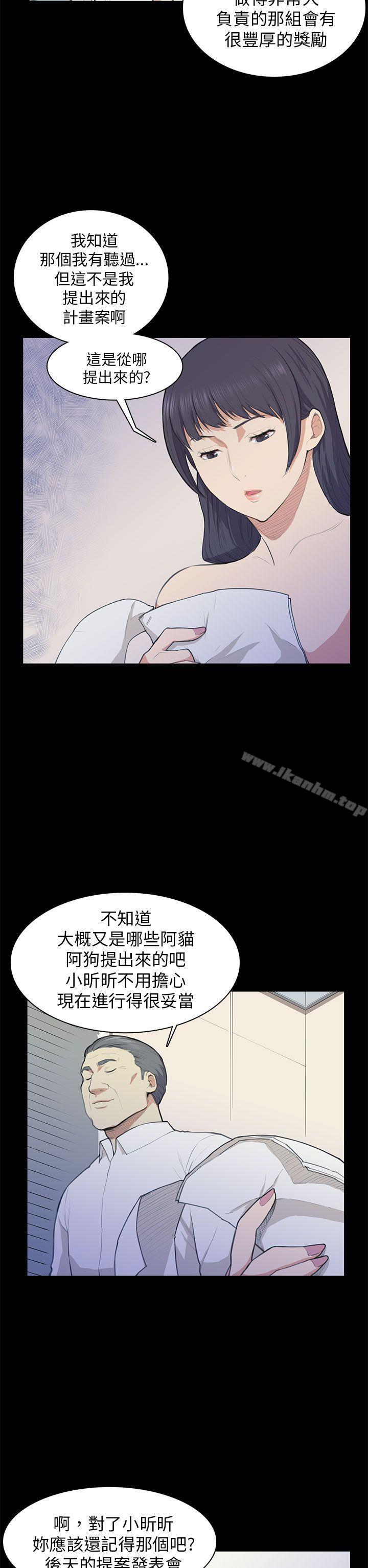 韩漫H漫画 斯德哥尔摩症候群  - 点击阅读 第13话 22