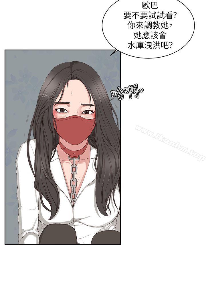 漫画韩国 私生:愛到癡狂   - 立即阅读 第15話第9漫画图片