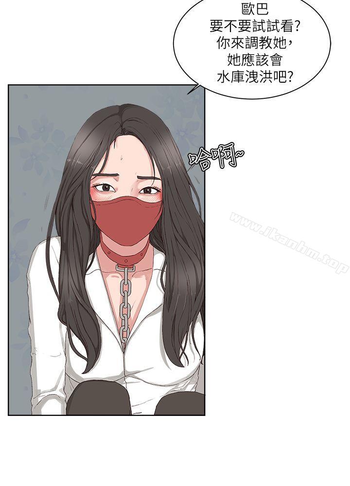 私生:愛到癡狂 在线观看 第15話 漫画图片9