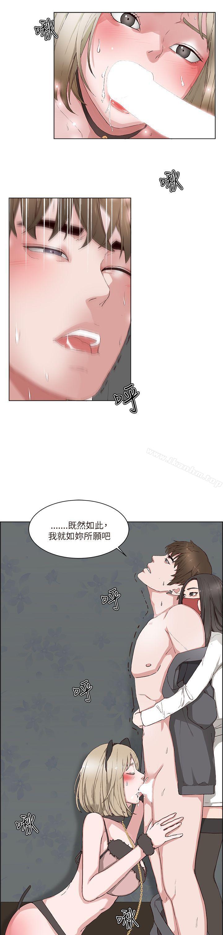 韩漫H漫画 私生:爱到痴狂  - 点击阅读 第15话 20