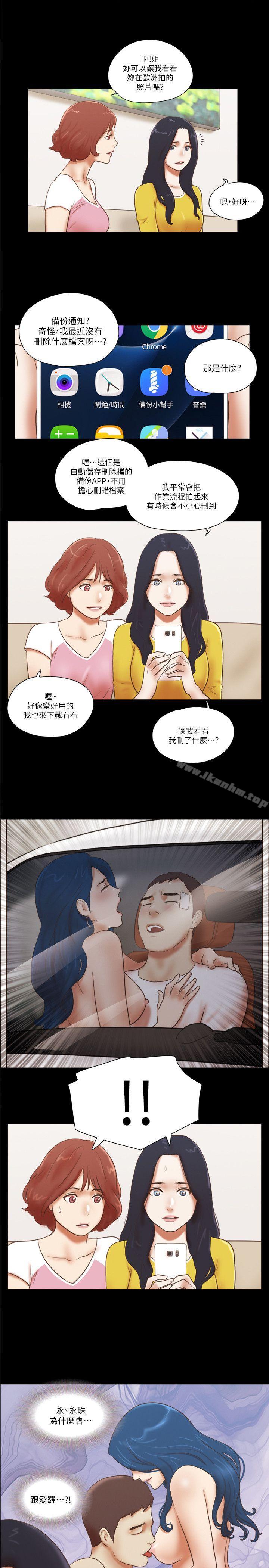 She：我的魅惑女友漫画 免费阅读 第67话 - 那天的真相 1.jpg