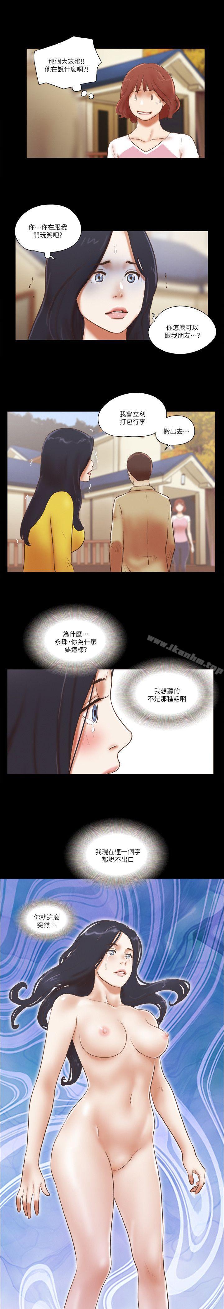 She：我的魅惑女友 在线观看 第67話 - 那天的真相 漫画图片21