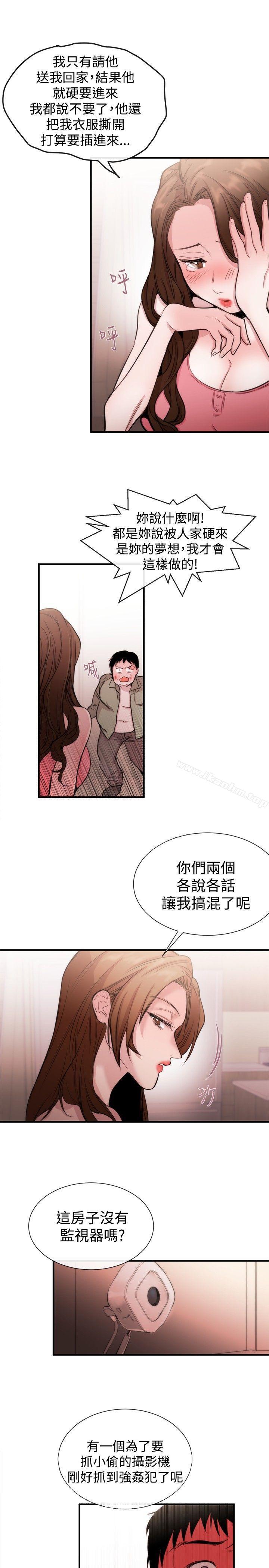 女助教 第21話 韩漫图片3