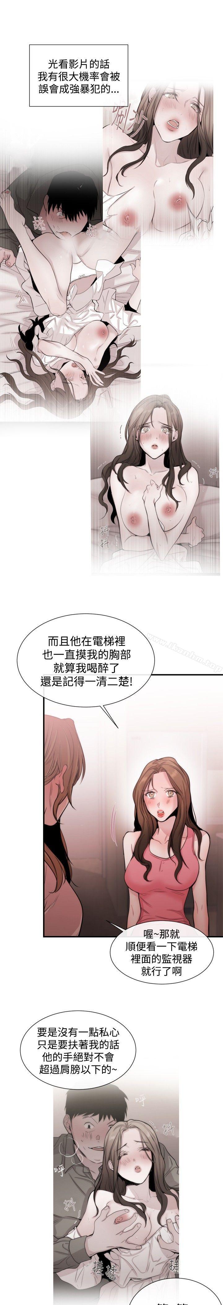 女助教 在线观看 第21話 漫画图片5