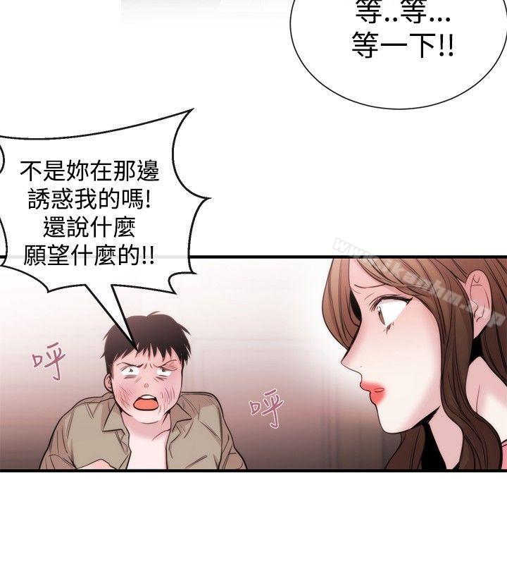 漫画韩国 女助教   - 立即阅读 第21話第6漫画图片