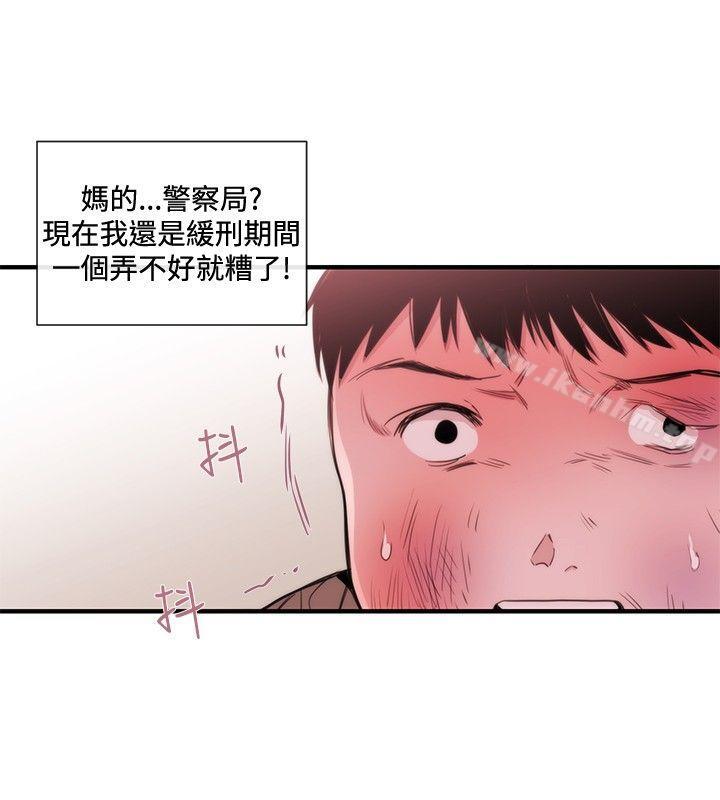 女助教 第21話 韩漫图片8