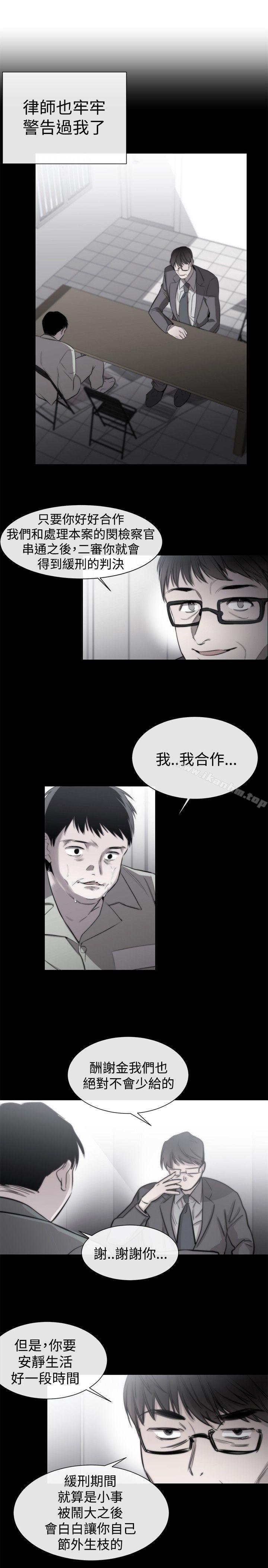 漫画韩国 女助教   - 立即阅读 第21話第9漫画图片