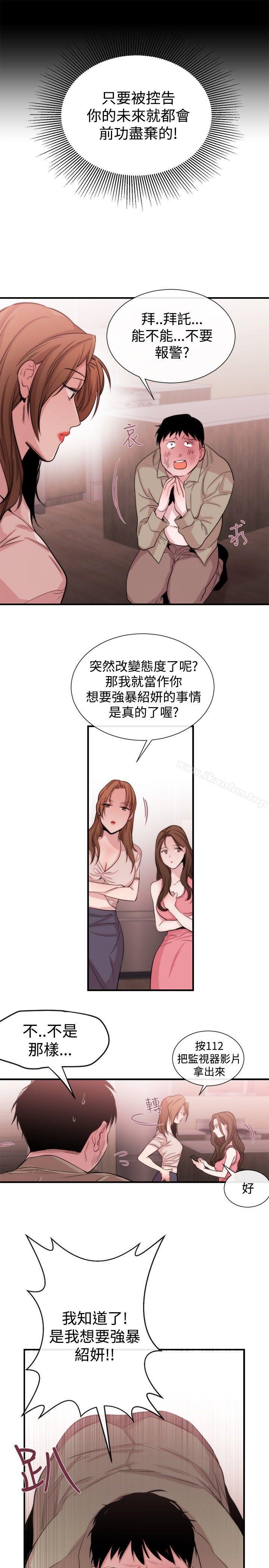 漫画韩国 女助教   - 立即阅读 第21話第11漫画图片