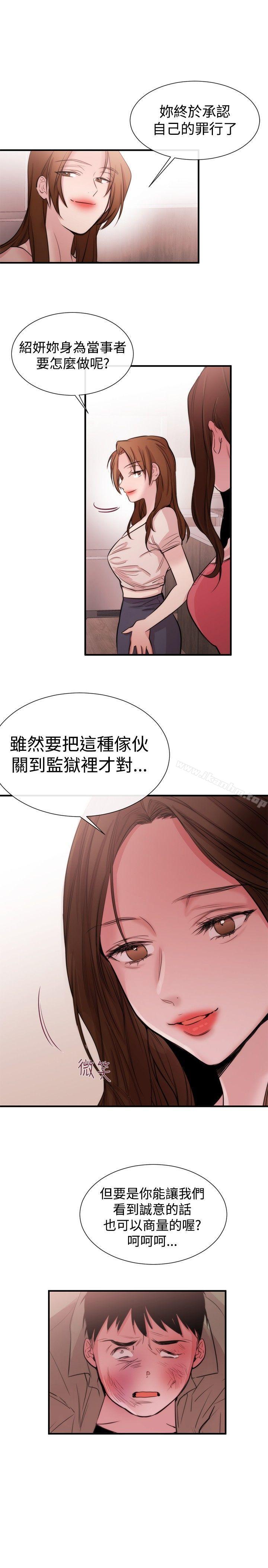 女助教 第21話 韩漫图片13
