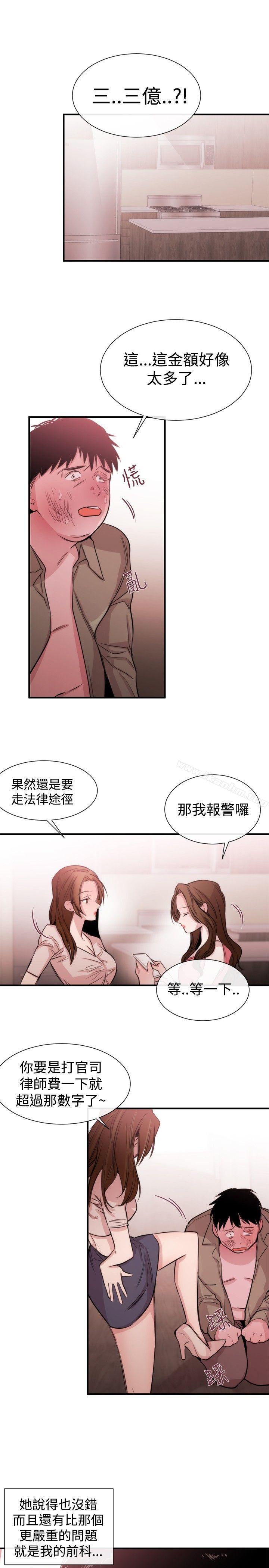 漫画韩国 女助教   - 立即阅读 第21話第15漫画图片