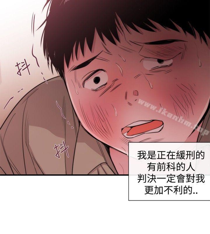 女助教 在线观看 第21話 漫画图片16