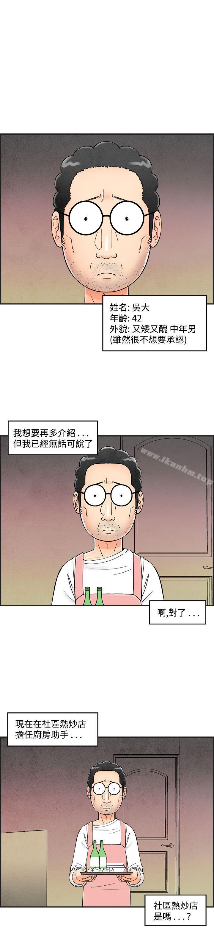 韩漫H漫画 离婚报告书  - 点击阅读 第35话-专偷女人心的超能老公<1> 1