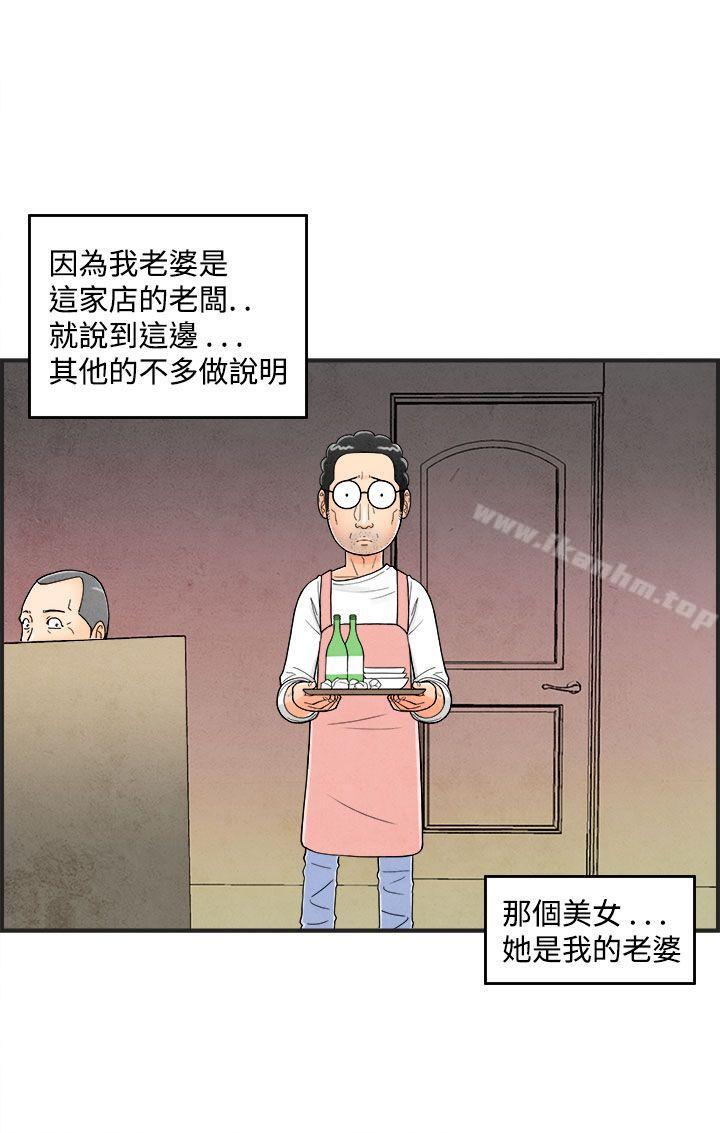 韩漫H漫画 离婚报告书  - 点击阅读 第35话-专偷女人心的超能老公<1> 2