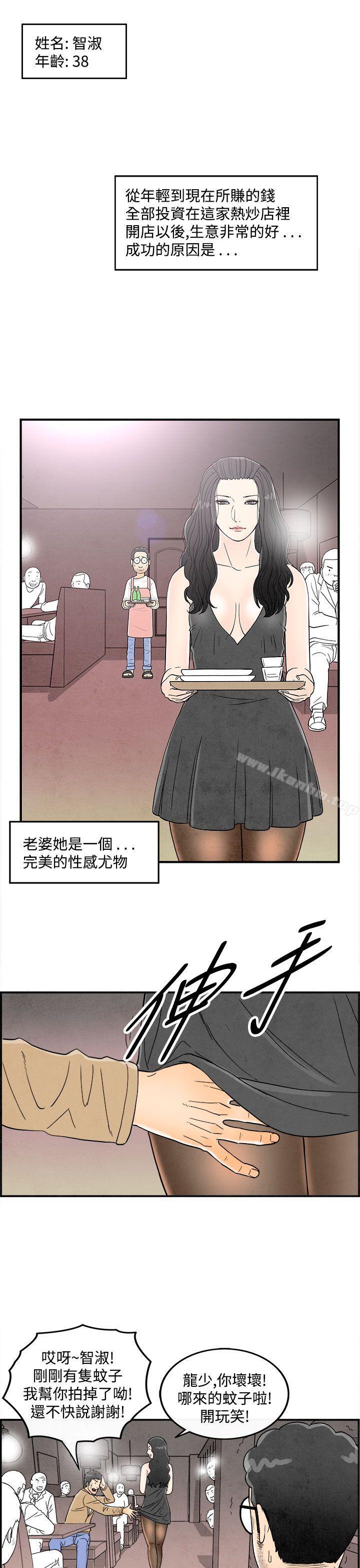 韩漫H漫画 离婚报告书  - 点击阅读 第35话-专偷女人心的超能老公<1> 3