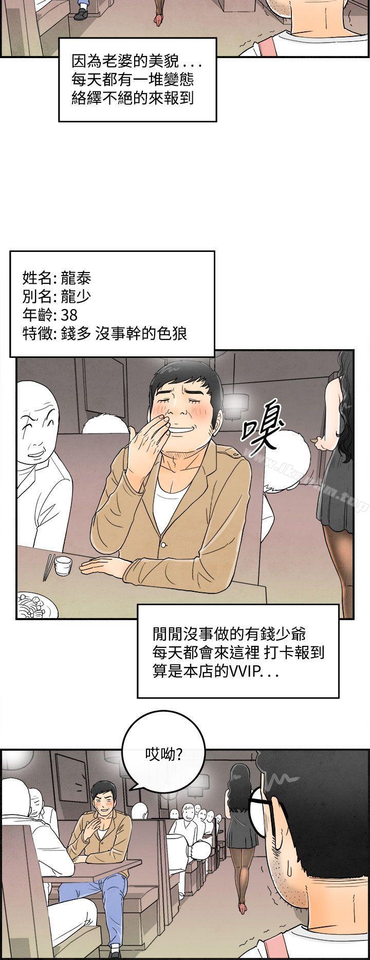 韩漫H漫画 离婚报告书  - 点击阅读 第35话-专偷女人心的超能老公<1> 4