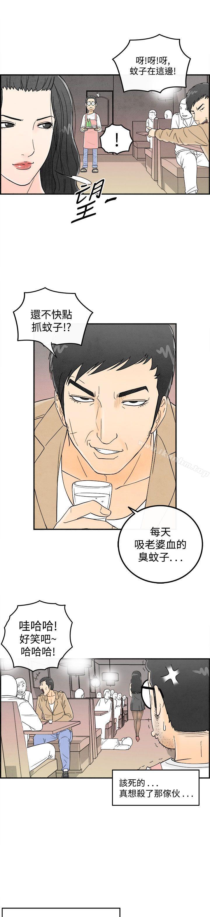 漫画韩国 離婚報告書   - 立即阅读 第35話-專偷女人心的超能老公<1>第5漫画图片