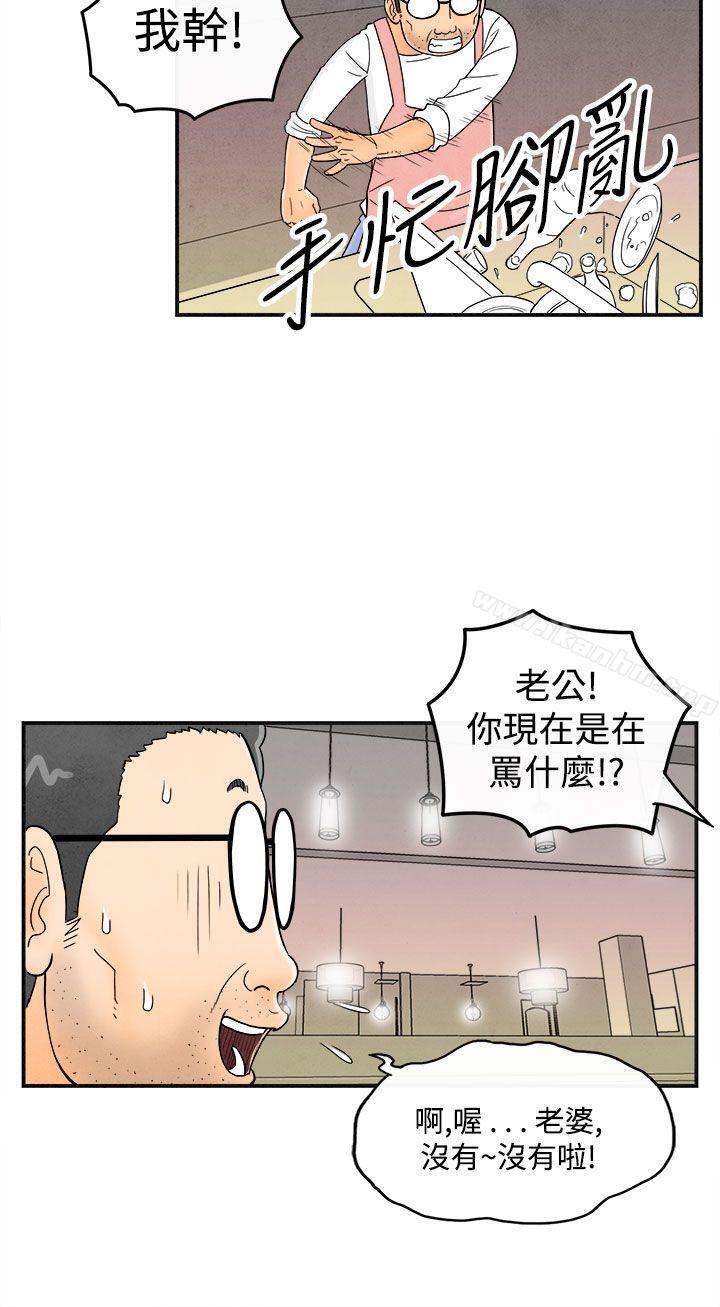 漫画韩国 離婚報告書   - 立即阅读 第35話-專偷女人心的超能老公<1>第8漫画图片