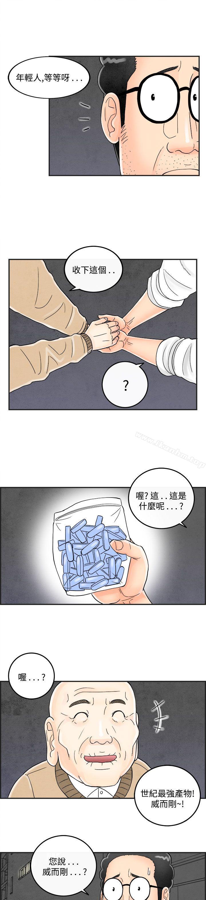 漫画韩国 離婚報告書   - 立即阅读 第35話-專偷女人心的超能老公<1>第17漫画图片