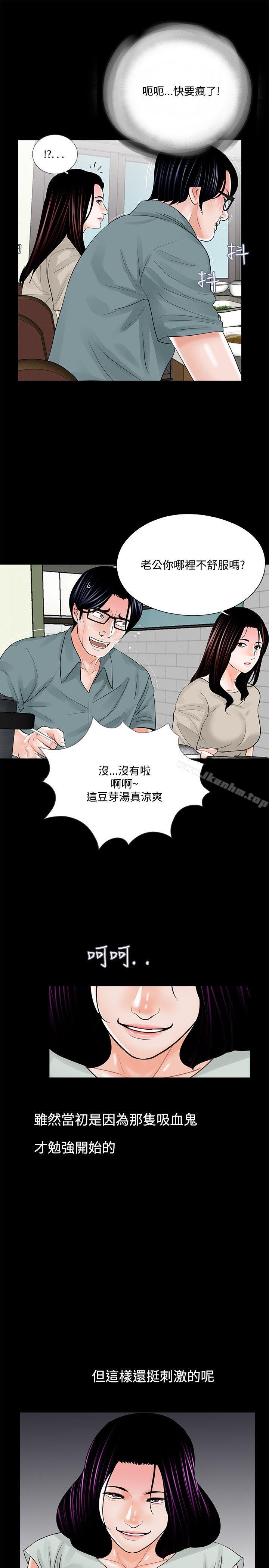 韩漫H漫画 梦魇  - 点击阅读 第17话 9