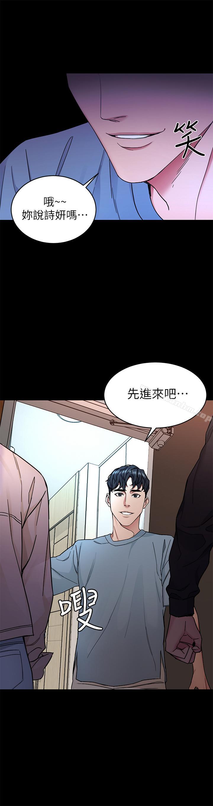 漫画韩国 致命遊戲   - 立即阅读 第38話-擁有致命魅力的年輕女子第38漫画图片