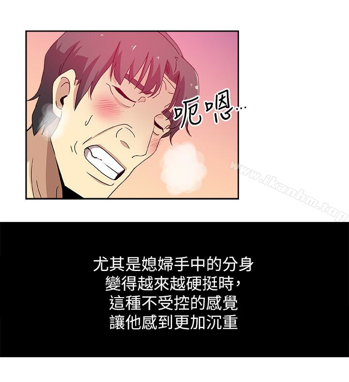 漫画韩国 新媳婦   - 立即阅读 第16話-老公的突襲第3漫画图片